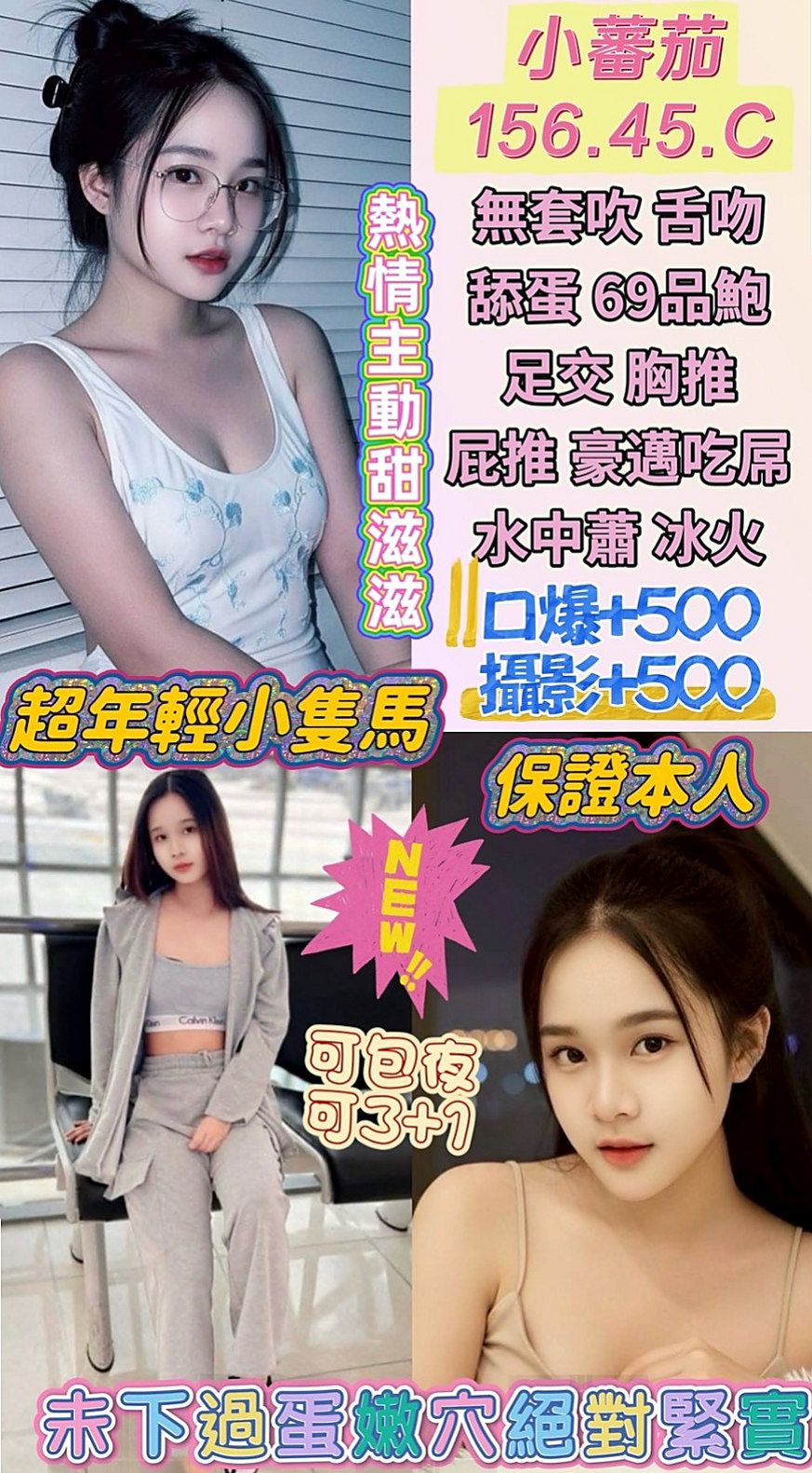 小果|豐原外送服務|高中學妹|C罩杯|19歲|169cm|52kg|長相比較清秀,皮膚很好,不化妝也很好看、誘我到她家 真的好想要 有兩年沒有做愛了